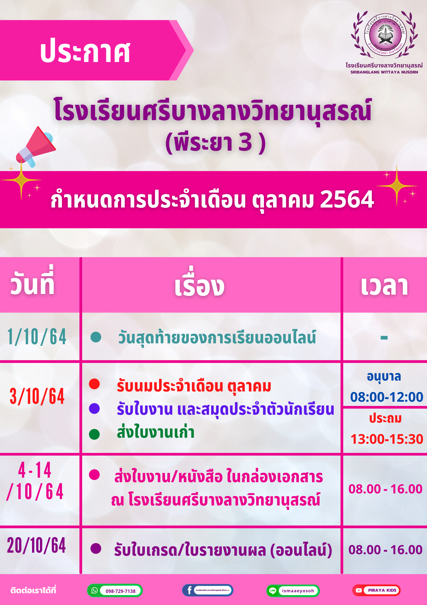  แฟชั่น เรียบง่าย ภาพถ่าย สีพีชและสีขาวและสีดำ (1).png